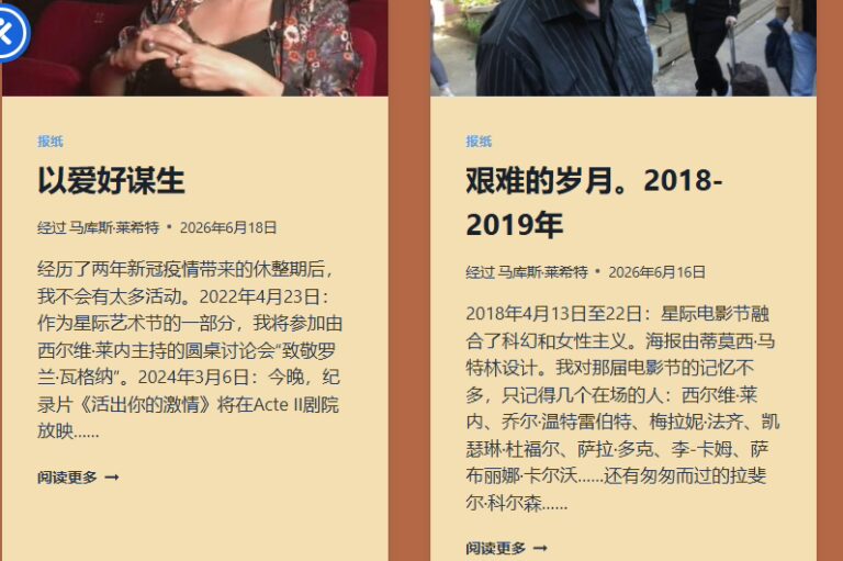 Murenes.fr en chinois simplifié