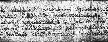 Vieux manuscrit tibétain